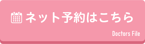ネット予約はこちら